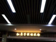 门面-红鼻子桂林米粉(金唐新光界店)