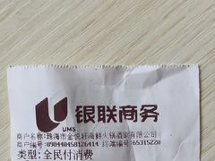 -金悦轩海鲜酒家(拱北店)