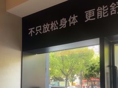 -泰合玺·精油疗愈 SPA(南京河西万达店)