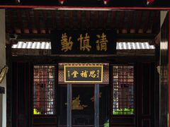 -南阳府衙