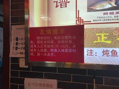 -忆乡情铁锅炖鱼饭店(延庆店)