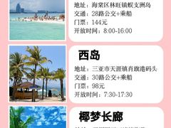 -三亚西岛海洋文化旅游区