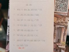 -中山保利艾美酒店-乐美中餐厅