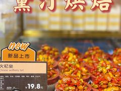 -常营天街长楹美食(常营民族家园B区店)