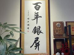 -百年银屏蚝烙·潮汕菜·非遗(乐山店)