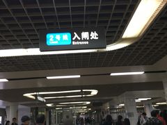 -公园前(地铁站)