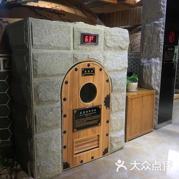 青水瓦台图片-北京洗浴/汗蒸-大众点评网