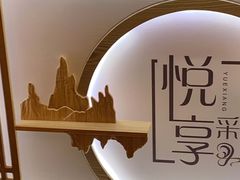 -悦享采耳·洗头头疗·精油SPA(金域华府店)