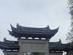 -古都历食南京菜·烤鸭·鸭血粉丝·汤包(南京博物院店)