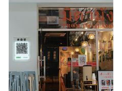 -米泰芒·东南亚料理(体育西店)