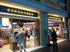 -贡多拉礼品及售票廊(威尼斯人酒店)