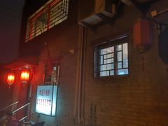 -玫瑰红烤羊排(北新桥三条店)
