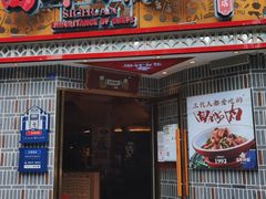 门面-百年神厨·地道川菜(紫荆店)