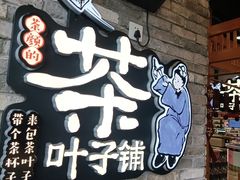 -茶颜悦色(花园道店)