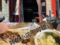 -宝光熏肉鞋底火烧(新街口店)