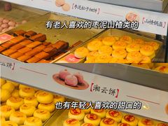 -稻香村(观前街店)