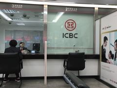 -中国工商银行(深圳软件园支行)