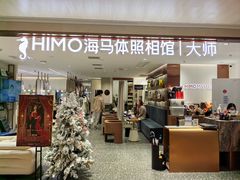-海马体大师店(上海华润时代广场大师店)