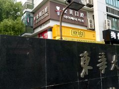 -爱贝口腔·牙周诊疗·种植修复中心