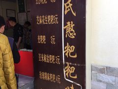 菜单-李氏憨粑粑(文林街店)