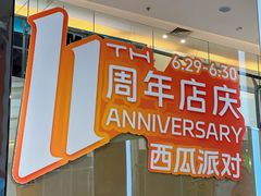 -北京华联购物中心(同成街店)