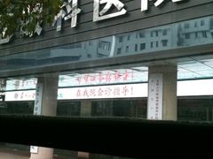 -苏州大学理想眼科医院