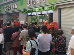 等位区-袁记云饺(邯郸路店)