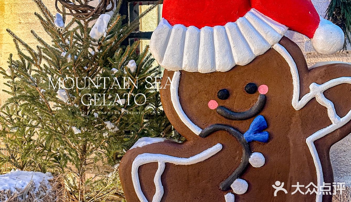 中央大街来自山海gelato圣诞氛围拉满🎄🎅🏼