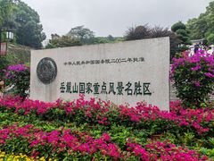 -岳麓山风景名胜区