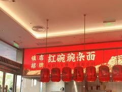 -遇见小面(碧桂园总部店)