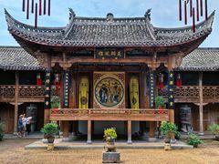 -清漾毛氏文化村