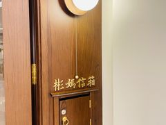 门面-彬媽糖水(侨鑫国际店)