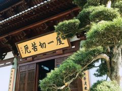 -径山寺