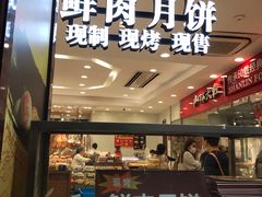 -上海市长春食品商店(淮海中路店)