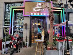 -Famous肥猫墨西哥音乐餐吧(五棵松华熙LIVE店)