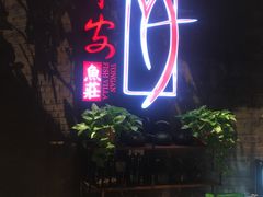 -永安鱼庄·镇江菜(三店纬五路店)