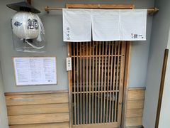 -面屋 猪一
