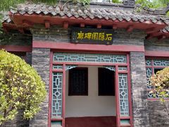 -淄博聊斋城景区