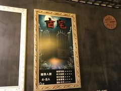 -樊笼真人密室逃脱(江南西店)