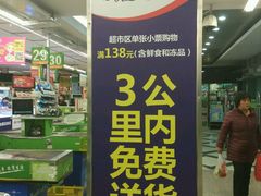 -华润万家(长安路店)