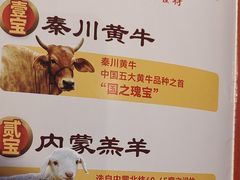 -叁宝烤肉• 西安烧烤(太乙路店)