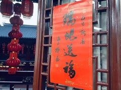 -上海白云观