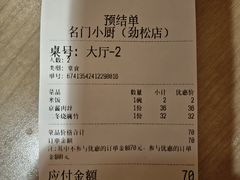 -名门小厨(劲松店)