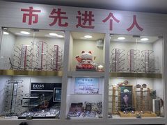 -朱师傅眼镜·蔡司·依视路·尼康(市先进店)