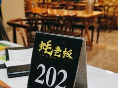 -蚝老板海鲜烧烤大排档(码头店)