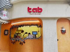-tab(天河南店)