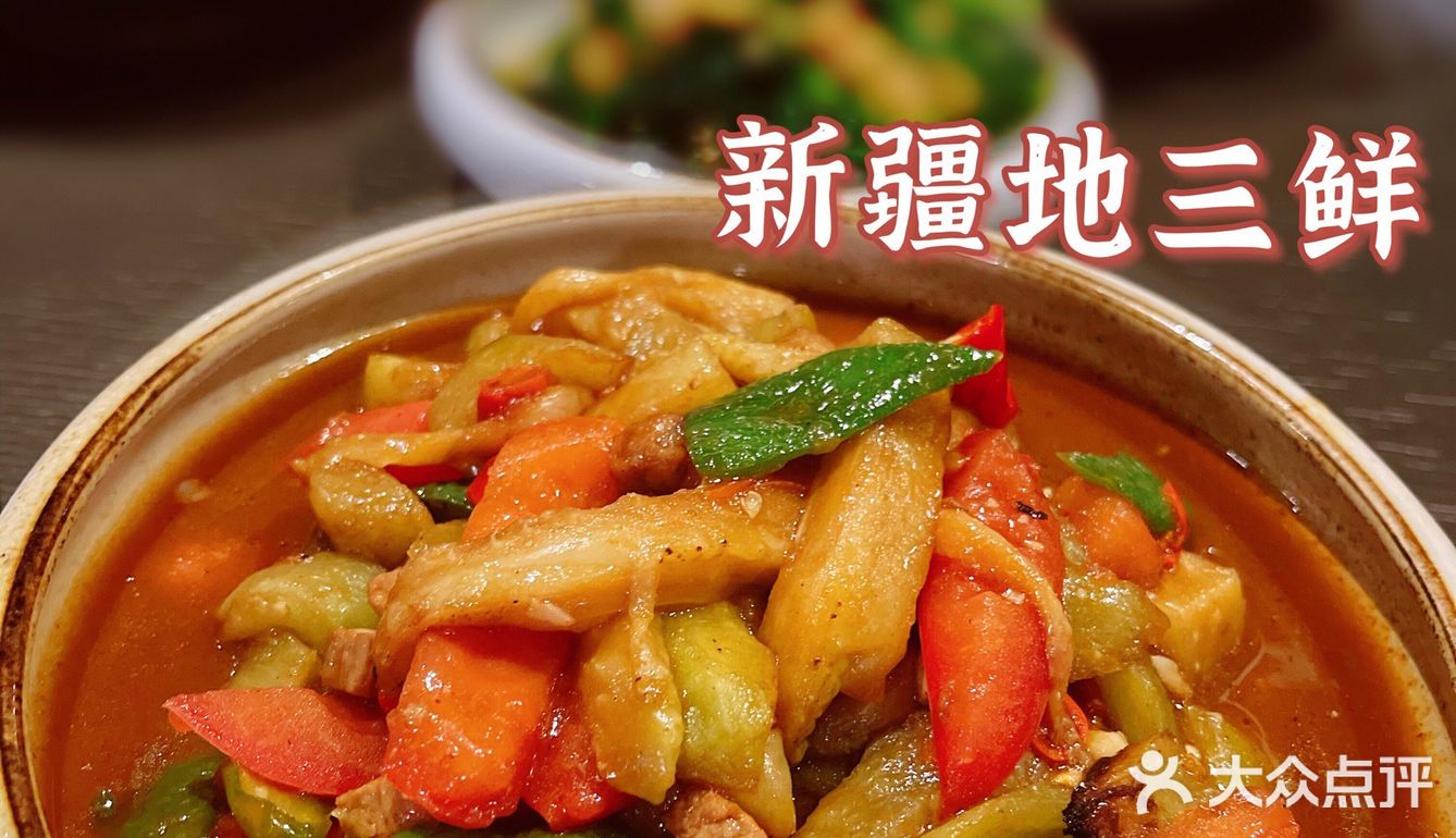 米其林餐厅——那时新疆·乌苏，梦回西域之旅！