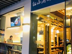 门面-红小满休闲餐厅(十全街店)