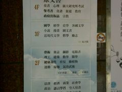 -三民书局(重庆南路店)