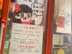 -小豆海棠(嘉兴路店)